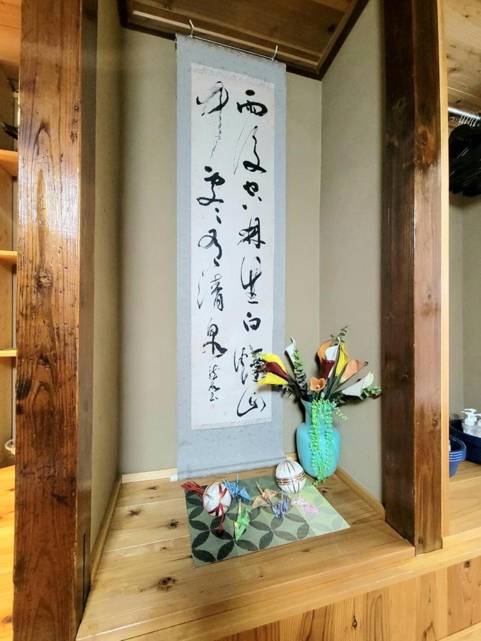 古民家　日乃家～hinoya　８名まで滞在可能 Holiday home *